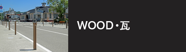 バリカー上下式 製品シリーズの説明文が入ります。製品シリーズの説明文が入ります。