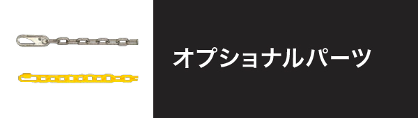 バリカー上下式 製品シリーズの説明文が入ります。製品シリーズの説明文が入ります。