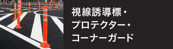 バリカー上下式 製品シリーズの説明文が入ります。製品シリーズの説明文が入ります。