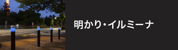 バリカー上下式 製品シリーズの説明文が入ります。製品シリーズの説明文が入ります。